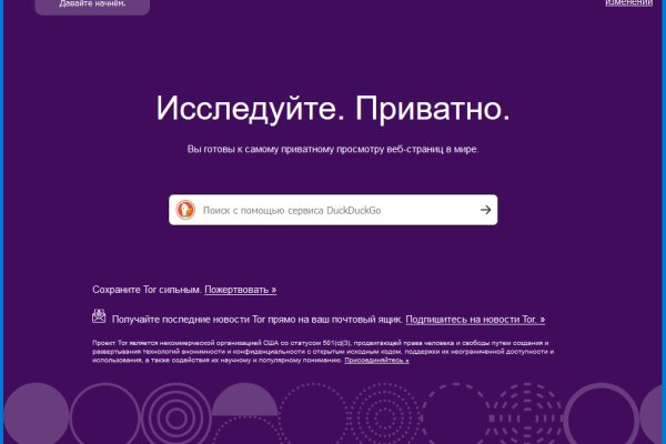 Сайты даркнета список на русском